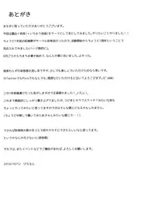 (Kouroumu 10) [Pirorunchi (Pirorun)] Kochiya Sanae Roshutsuroku (Touhou Project)