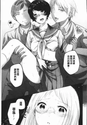 Fushidara na Watashi-tachi - Girls, uncovered