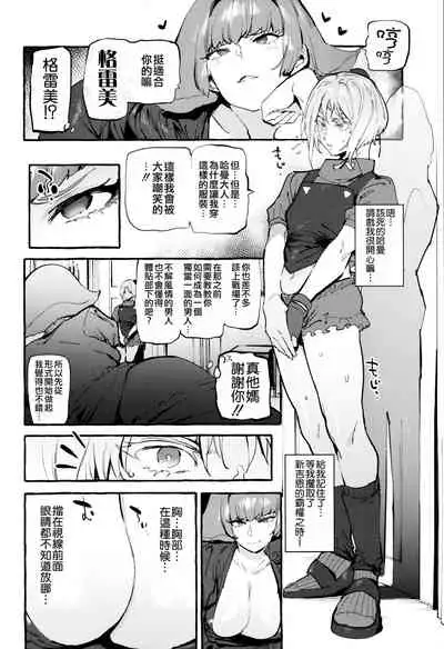 Haman-sama no Uchuu Seiki