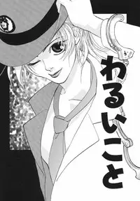 [Maboroshi Ouka] Irohana Otome Jiten