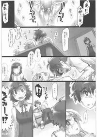 [ALFA300 (Seki Suzume)] AlfA 8mg (Kannagi)