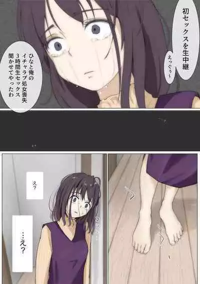 きみの全てを奪うまで 3