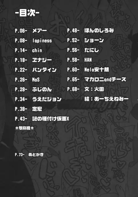 Touhou Ikuikuiku Ikuikuiku Ikuikuiku