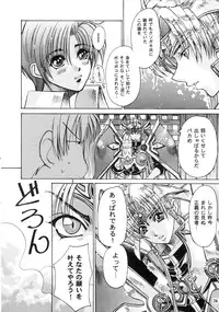 [Sasha Forest (Kawakami Takashi, Itou Nozomi)] Maichingu Manya & Minea 2 (Dragon Quest IV)