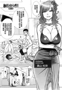 [Igarashi Shouno] Kochira Joshi Shain Senyou Seishorika - Sex Industry Division for Women's Employees Dedicated Ch. 1-2, 8 [Chinese]