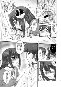 (C80) [Penpengusa Club (Katase Minami)] Nijigen wa Ai de Ugoiteru (Kami Nomi zo Shiru Sekai)