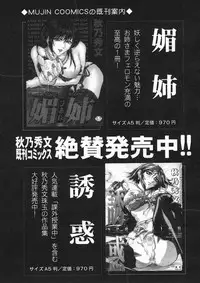 COMIC MUJIN 2005-01