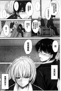 [Mutsuki] Yatte... Ugoite! Dashite | 插進來…抽動吧！射精進去♥ [Chinese]