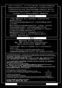 [Art Jam] Tane Shizume no Miko Kan no ni ~ Kyuu Kousha no Kaii ~