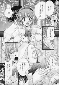 [Hiyotama Goten (Nagase Makoto)] Sentimental Window Vol 2 (Sentimental Graffiti)