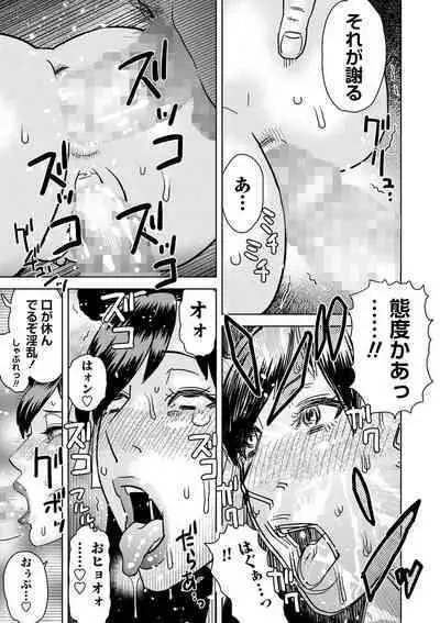 COMIC Masyo 2024-10
