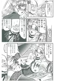 [Komura Saki] Sono Mabayuki Shitatari ni