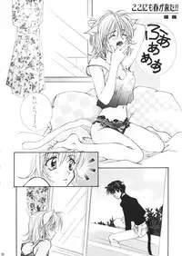 [TSK (Fuuga Utsura)] GG Vol. 4 (Ah! My Goddess)