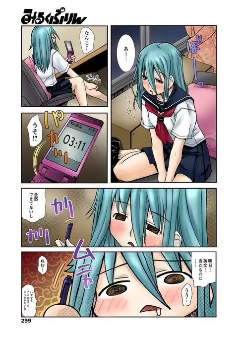 Zutto Shojo Naka♥ Part 1-4