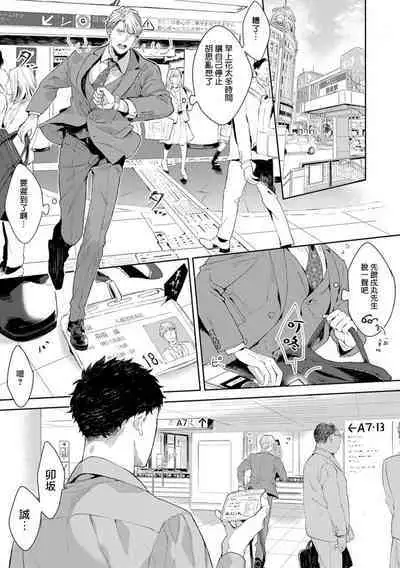 Motto, Iyarashii Mannequin | 更加、淫乱的服装模特 Ch. 1-6