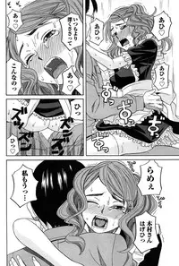 [ZUKIKI] Hanamaru Yougashiten de Aimashou