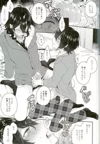(SUPER brilliant days 2017) [tainaikaiki (Majiyoko)] Onii-chan to Punipunishita (Ensemble Stars!)