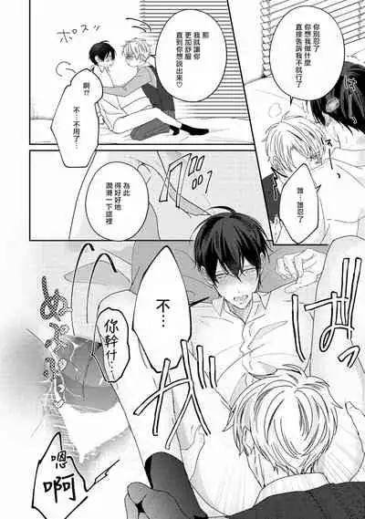 Drastic f Romance | 激烈的F罗曼史 Ch. 1-5+番外+特典