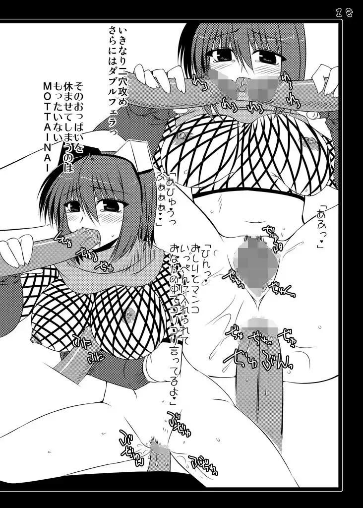 Izuna the Unemployed ninja