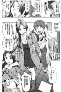 [Shiomaneki] Shoujo kara Shoujo e... | 少女變成娼女了... [Chinese]