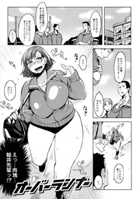 [Fukumaaya] Megamori! [Digital]