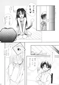 [TSK (Fuuga Utsura)] GG Vol. 4 (Ah! My Goddess)