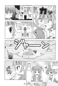 (C80) [Kazashia.NET (Kazashia, Aozora Neko)] M×H (Mitsudomoe)