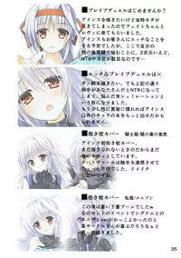 (C92) [Upagoya (Endori)] EINS FULLCOLOR ILLUSTRATIONS (Mahou Shoujo Lyrical Nanoha)