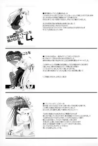 (Kamata Hisashi) Matsu Papa no Iu Koto Nante Kikanai o! Soushuu | As if we're gonna listen to daddy Matsu! (Papa no Iu Koto wo Kikinasai!) [English] [ATF]