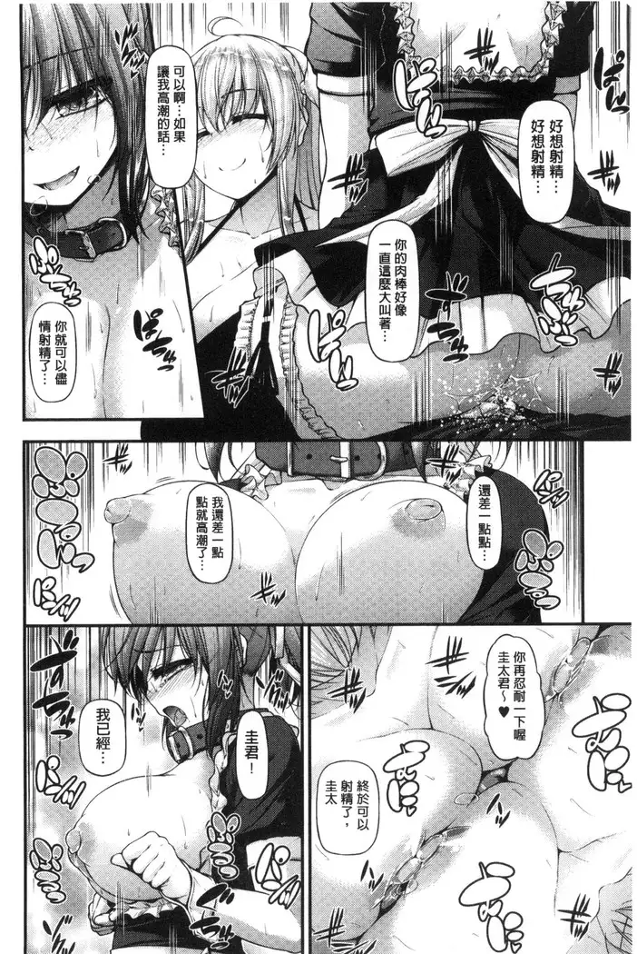 Icha Love Chichimusume | 親親又熱熱的乳娘