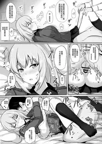 (C91) [Hakuginmokusei (Poshi)] Onayami Itsumi-san (Girls und Panzer) [Chinese] [M-No-Tamashi×To see You Smile]