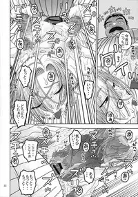 (C89) [Studio Wallaby (Niiruma Kenji)] 18-gou to Oil Massage de Seikou (Dragon Ball Z)