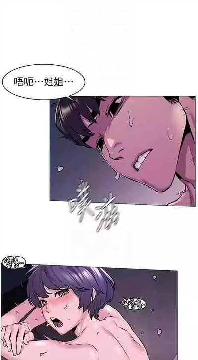 [週五] [洋世 & 經文旗] 衝突 1-113 官方中文（連載中）