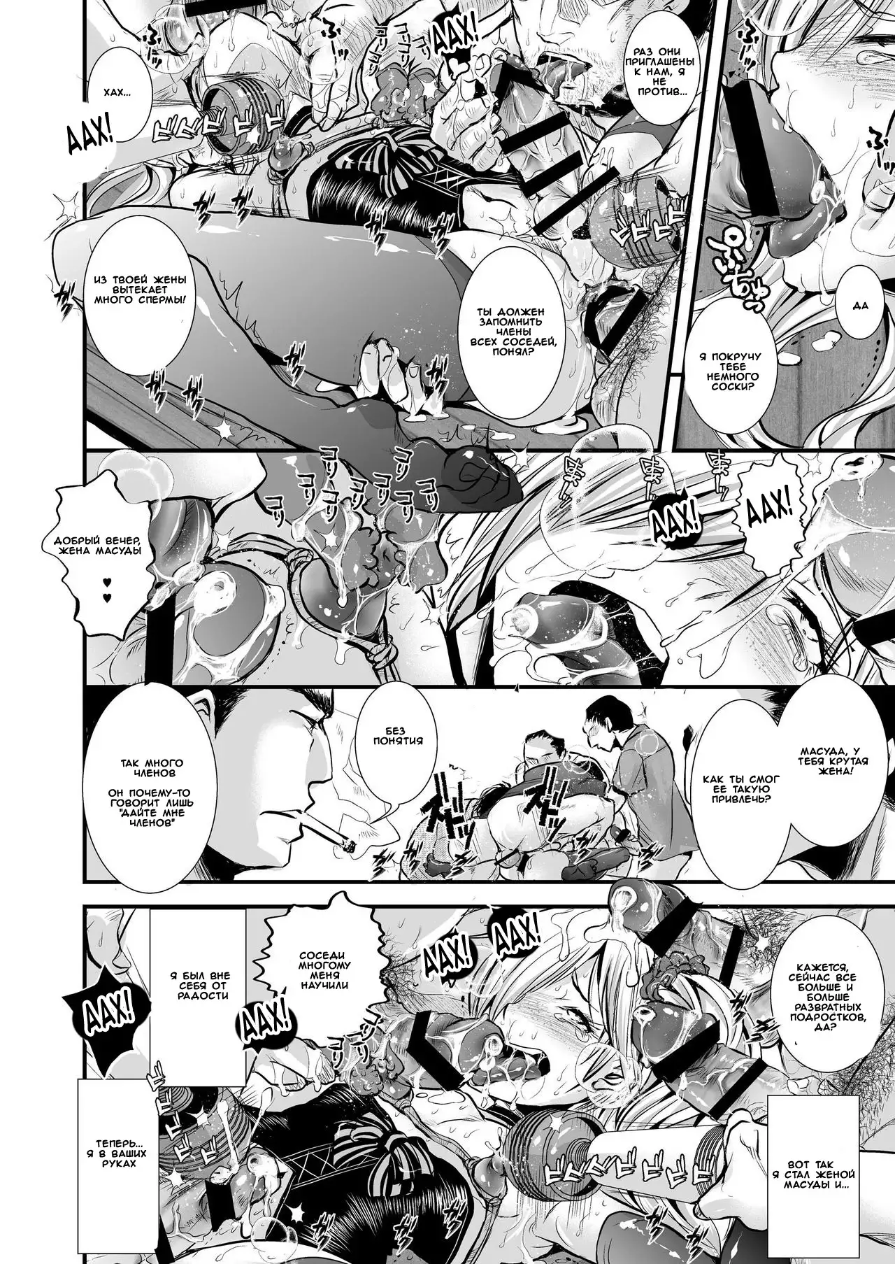 Iede Jounen Mucchiri Ketsuman Hitodumaka Keikaku | Runaway Boy’s Fleshy AnalC*nt-ification Project