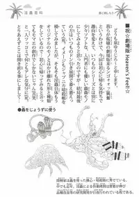 (C92) [Abarenbow Tengu (Izumi Yuujiro)] Japunika Inchuuchou (Fate/stay night)