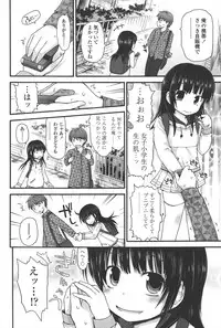 [Fujisaka Lyric] Lyrical Cute