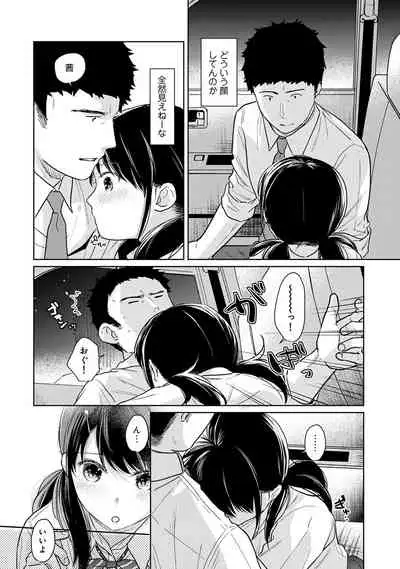 [Fumitsuki Sou] 1LDK+JK Ikinari Doukyo? Micchaku!? Hatsu Ecchi!!? Ch. 1-20