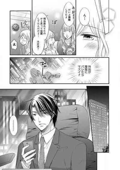 [Munin Shiori] Osananajimi ga Yajuu - Nyotaika Pheromone Hatsudouchuu 1-7