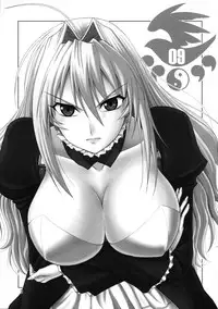 (C75) [Oretachi Misnon Ikka (Misnon the Great)] Ochita Sekirei (Sekirei) [English]