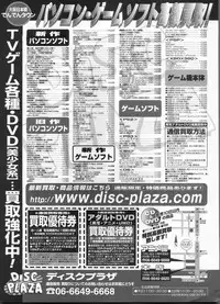 BugBug 2009-03 Vol. 175