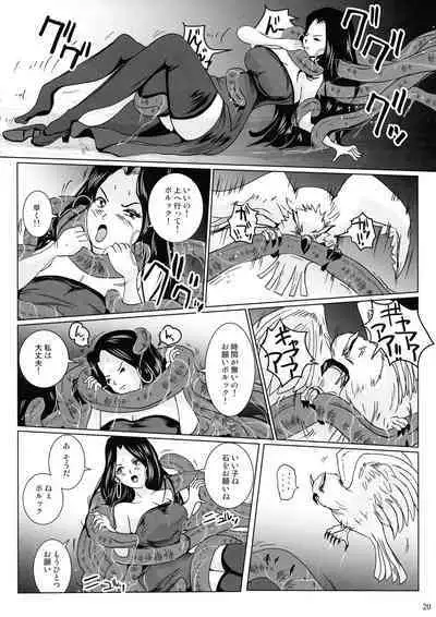 (C101) [Lavata Koubou (Takaishi Fuu)] Samayoeru Tou no Maru no Mimic