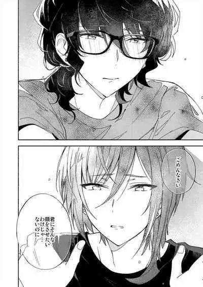 Soshite Kimi wa 3.2.1 to Mahou o Hodoita - And xx solved the magic with 3.2.1