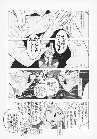 (Dai 23-ji ROOT4to5) [Aniyagumi (Aniya Yuiji)] Shirou to Yumi Rin (Nakami Gyakuten) 3-nin Ichaicha Kurashimashita 2 (Fate/stay night)