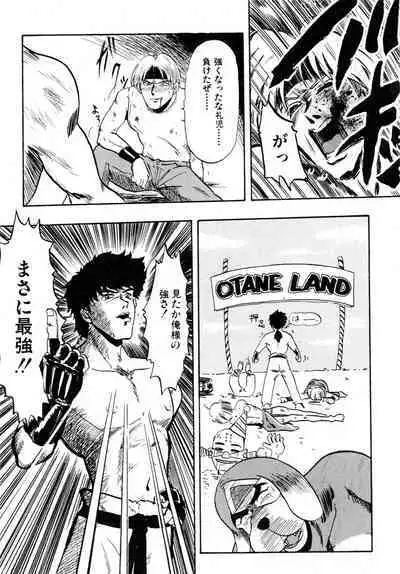 Gouketsuji Ichizoku 2: Chotto dake Saikyou Densetsu Anthology Comic