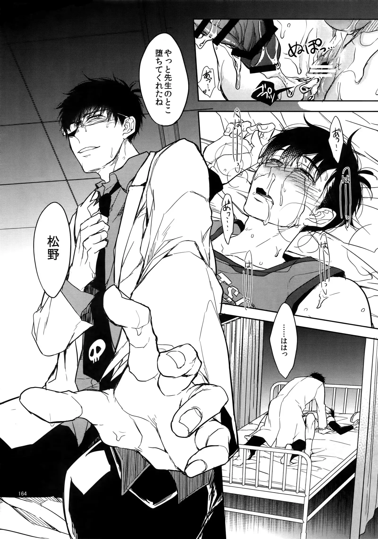 BACKCODE -SIDE:OSMTsan-