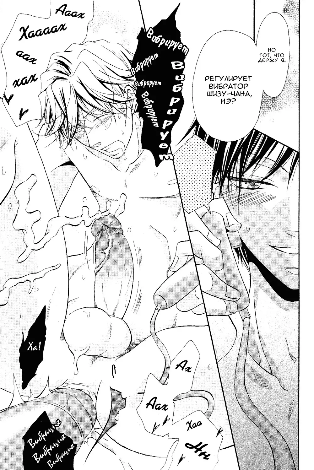 Yurippuru! Shizuo to Izaya wa Docchi mo Uke ni Naritai no ☆