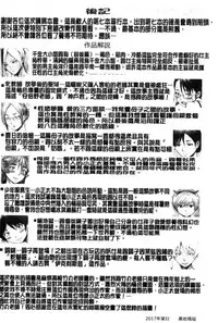 [Kuroiwa Menou] Fukigen na Kajitsu-tachi ~Displeased Fruits~ | 不耐煩的果實們 [Chinese]