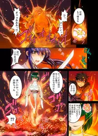 [RAYMON] Youen Kunoichi Kinbaku Ryoujoku no Ki (Full Color) [Digital]