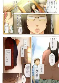 [Chinjao Girl. (Special G)] Hito o Dame ni Suru Choi Busu ~Kao 40-ten, Karada 120-ten no Kanojo~