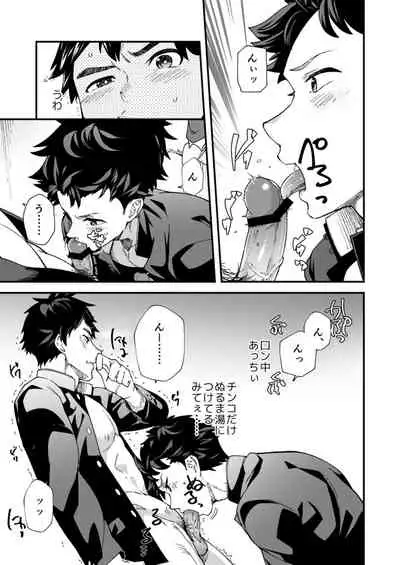 [Eichi Jijou (Takamiya)] Ore-tachi ga Kore Sounyuu rete Shasei Shitara 5-man tte Majina n su yo ne!? [Digital]